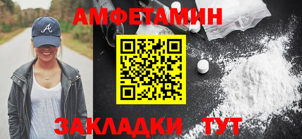 АМФ  Amphetamine Premium  Вход с VPN  Хабаровск 
