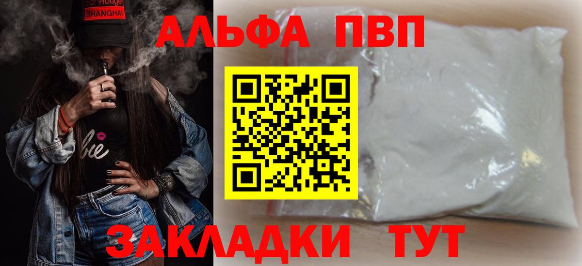Хабаровск  Alpha-PVP кристаллы  Альфа ПВП Crystall  Alpha-PVP крисы CK  Alpha PVP  Вход с VPN 