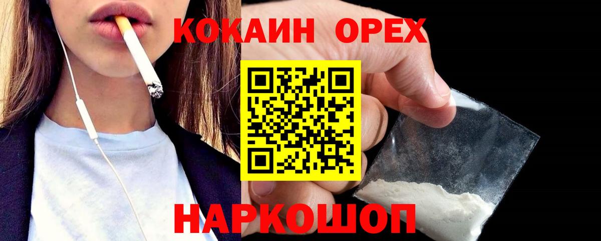 COCAIN 98% Хабаровск