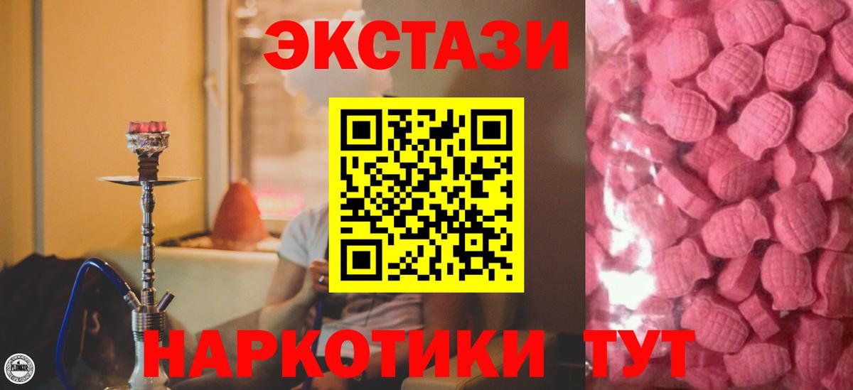 Экстази Cube  Вход с VPN  Хабаровск 