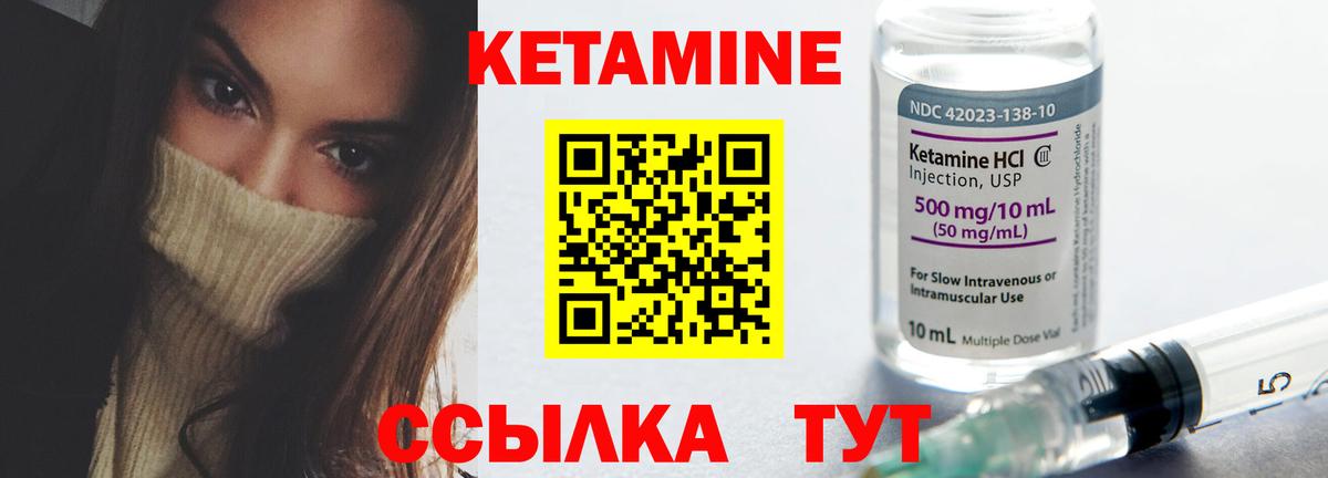 КЕТАМИН ketamine Хабаровск
