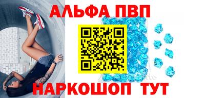 Альфа ПВП Краснознаменск