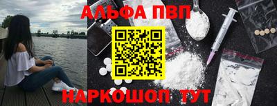 Альфа ПВП Краснознаменск