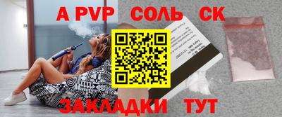 Альфа ПВП Краснознаменск