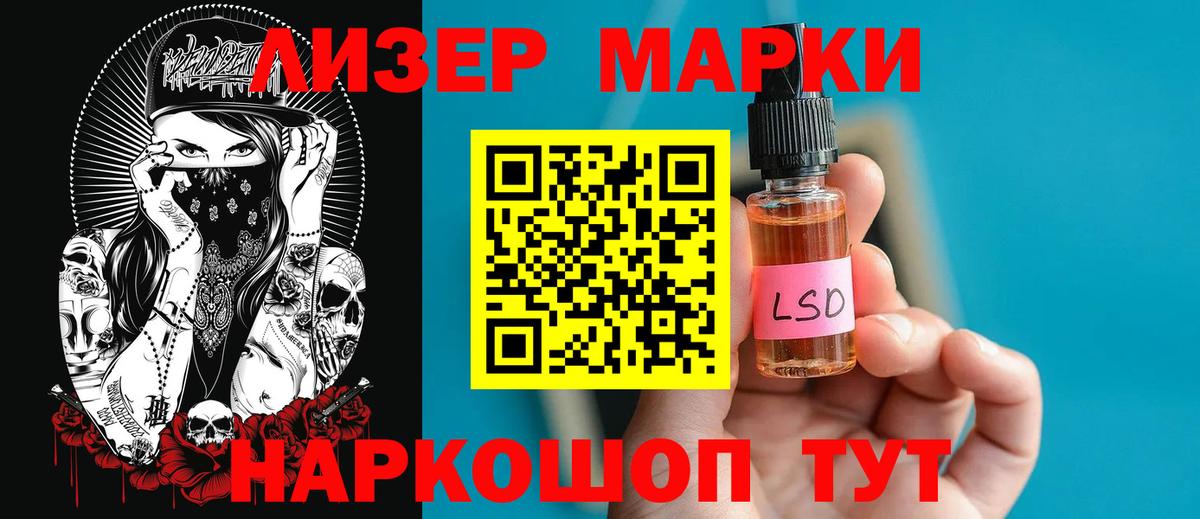 Хабаровск  ЛСД экстази кислота  Вход с VPN  LSD-25 экстази ecstasy 