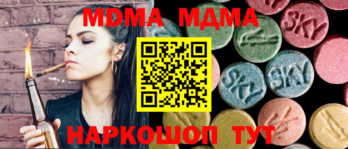 MDMA VHQ Хабаровск