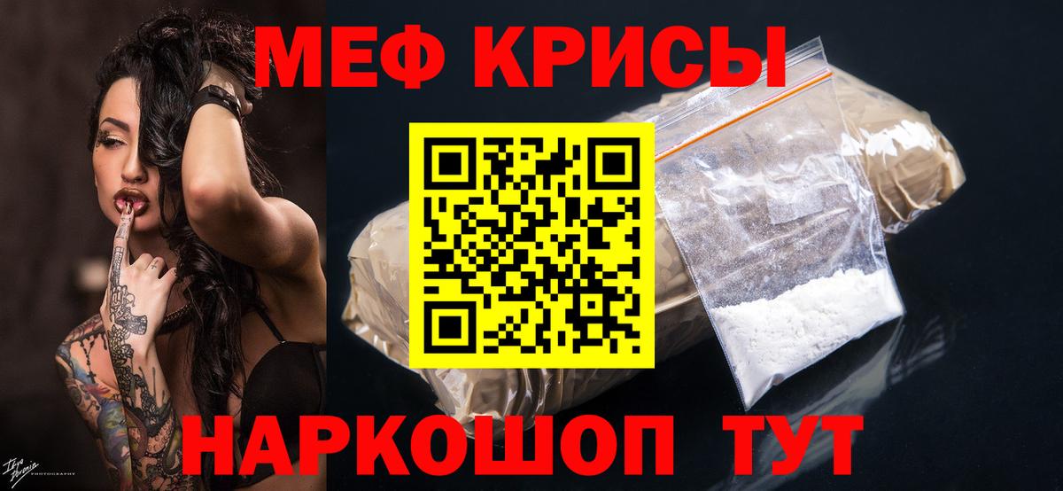 МЯУ-МЯУ  МЯУ-МЯУ 4 MMC  Мефедрон  Хабаровск  Вход с VPN 
