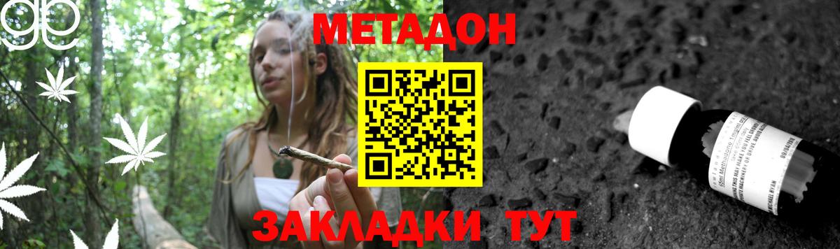МЕТАДОН VHQ  МЕТАДОН мёд  Хабаровск  Вход с VPN 