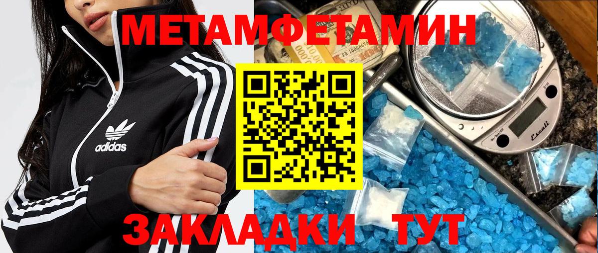 МЕТАМФЕТАМИН витя Хабаровск