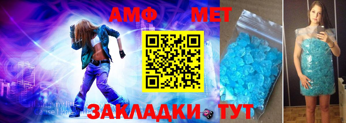 МЕТАМФЕТАМИН Methamphetamine  МЕТАМФЕТАМИН  Хабаровск  Вход с VPN 